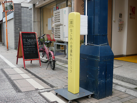 戸越銀座・大崎・五反田エリア・なごみ小児歯科クリニック